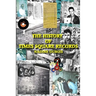 The History Of Times Square Records