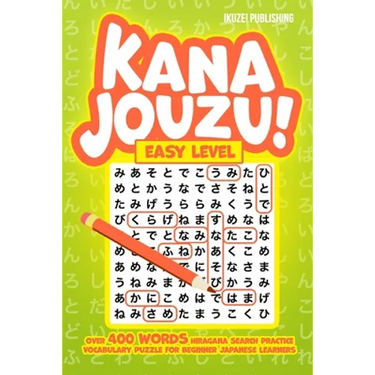 Kana Jouzu! Easy Level: Over 400 Words Hiragana Search Practice Vocabulary Puzzle for Beginner Japanese Learners