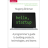 Hello, Startup: A Programmer's Guide to Building Products, Technologies, and Teams