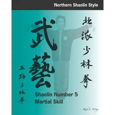 Shaolin #5 Martial Skill
