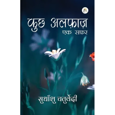 Kuch Alfaaz - Ek Safar