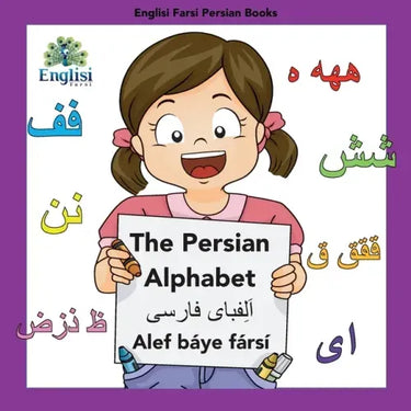 Englisi Farsi Persian Books The Persian Alphabet Alef Báye Fársí: In Persian, English & Finglisi: The Persian Alphabet Alef Báye Fársí