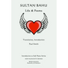 Sultan Bahu: Life & Poems