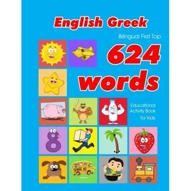 English - Greek Bilingual First Top 624 Words Educational Activity Book for Kids: Easy vocabulary learning flashcards best for infants babies toddlers