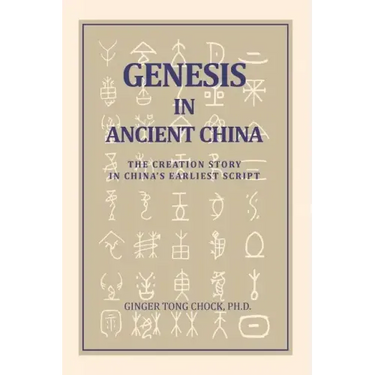 Genesis in Ancient China: The Creation Story in China's Earliest Script