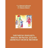 Armenian Duduk: Complete Method and Repertoire