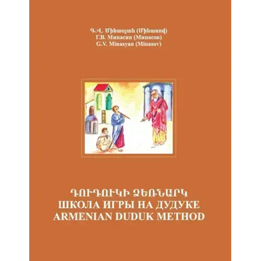 Armenian Duduk: Complete Method and Repertoire