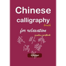 Chinese calligraphy brush for relaxation practice workbook