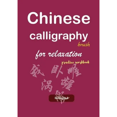 Chinese calligraphy brush for relaxation practice workbook