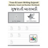 Trace and Learn Writing Gujarati Alphabet, Vowel and Number Workbook: Gujarati Barakhadi Nee Chopadee