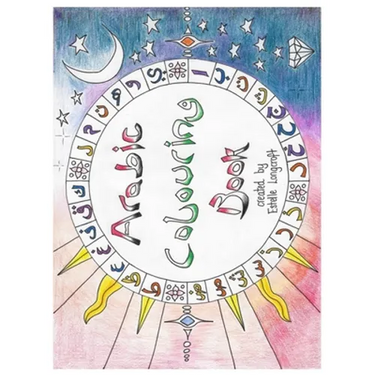 Arabic Colouring Book: Arabic Colouring Book: An Artistic Introduction into the Arabic Language