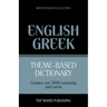 Theme-based dictionary British English-Greek - 5000 words