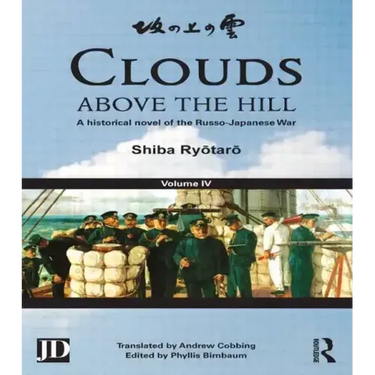 Clouds Above the Hill: A Historical Novel of the Russo-Japanese War, Volume 4