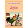 Ukrainian Fairy Tales