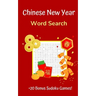 Chinese New Year Word Search: Puzzle Book for Adults and Teens with 20+ Games