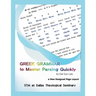 Greek Grammar to Master Parsing Quickly