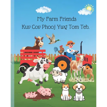 Children Hmong Book: My Farm Friends Kuv Cov Phooj Ywg Tom Teb: Green Dialect Hmong book for childrens