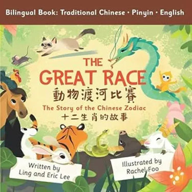 The Great Race: Story of the Chinese Zodiac