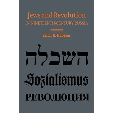 Jews and Revolution in Nineteenth-Century Russia