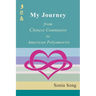 My Journey: from Chinese Communist to American Polyamorist