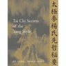 Tai CHI Secrets of the Yang Style: Chinese Classics, Translations, Commentary