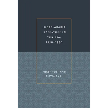 Judeo-Arabic Literature in Tunisia, 1850-1950