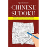 Chinese Sudoku: Practice Chinese numbers AND play the world's best mind game at the same time!