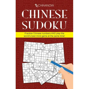 Chinese Sudoku: Practice Chinese numbers AND play the world's best mind game at the same time!