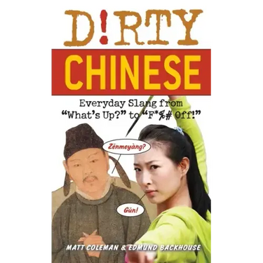 Dirty Chinese: Everyday Slang from What's Up? to F*%# Off!