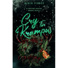 Cry for Krampus: A Dark Monster Romance