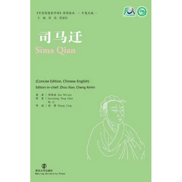 Sima Qian