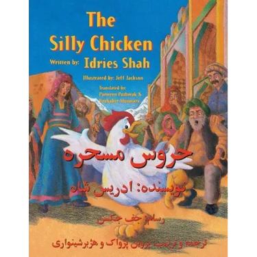The Silly Chicken: English-Dari Edition