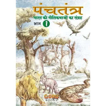 Panchatantra - Bhaag 1