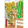 Yotsuba&!, Vol. 1: Volume 1