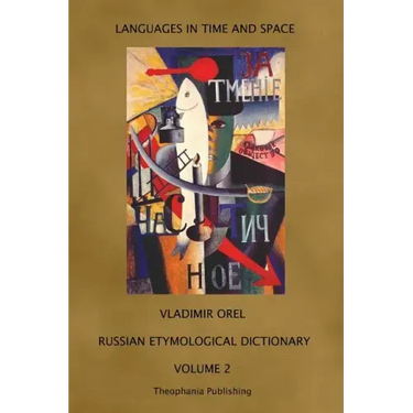 Russian Etymological Dictionary: Volume 2