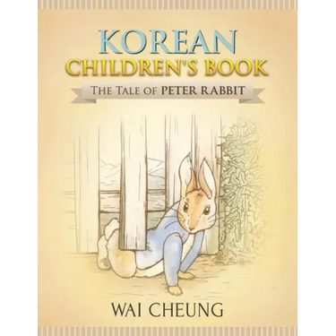 Korean Children's Book: The Tale of Peter Rabbit