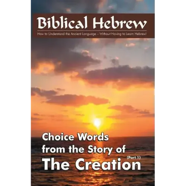 Biblical Hebrew - The Creation: The meaning of important words in the story of the Creation