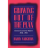 Growing Out of the Plan: Chinese Economic Reform, 1978 1993