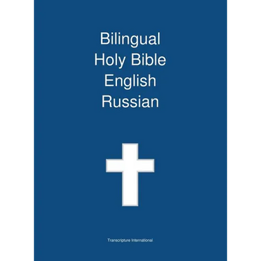 Bilingual Holy Bible, English - Russian