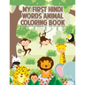 My First Hindi Words Animal Coloring Book for Kids: Color Animals and Learn Hindi