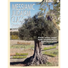 Messianic Judaism Class, Student Book