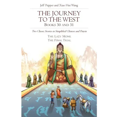 The Journey to the West, Books 30 and 31: Two Classic Stories in Simplified Chinese and Pinyin