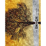 2021-2022 Enoch Calendar