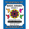 Basic Arabic Grade 3: Learning Arabic as a second language