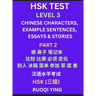 HSK Test Level 3 (Part 2)- Chinese Characters, Example Sentences, Essays & Stories- Self-learn Mandarin Chinese Characters for Hanyu Shuiping Kaoshi (