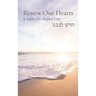 Renew Our Hearts: A Siddur for Shabbat Day