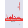 Chinese Discourse Studies