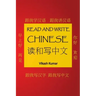 Read and Write Chinese