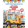 Construction Vehicles And More Coloring Book: For Kids, Toddlers, Preschool Boys, Girls, Filled Dump Trucks, Diggers, Tractor, Crane, Bulldozers