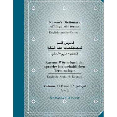 Kasem's Dictionary of linguistic terms English-Arabic-Germanقـــــامـــــ